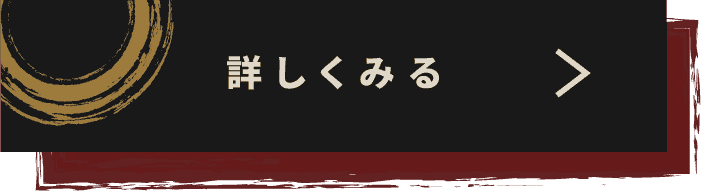 詳しくみる